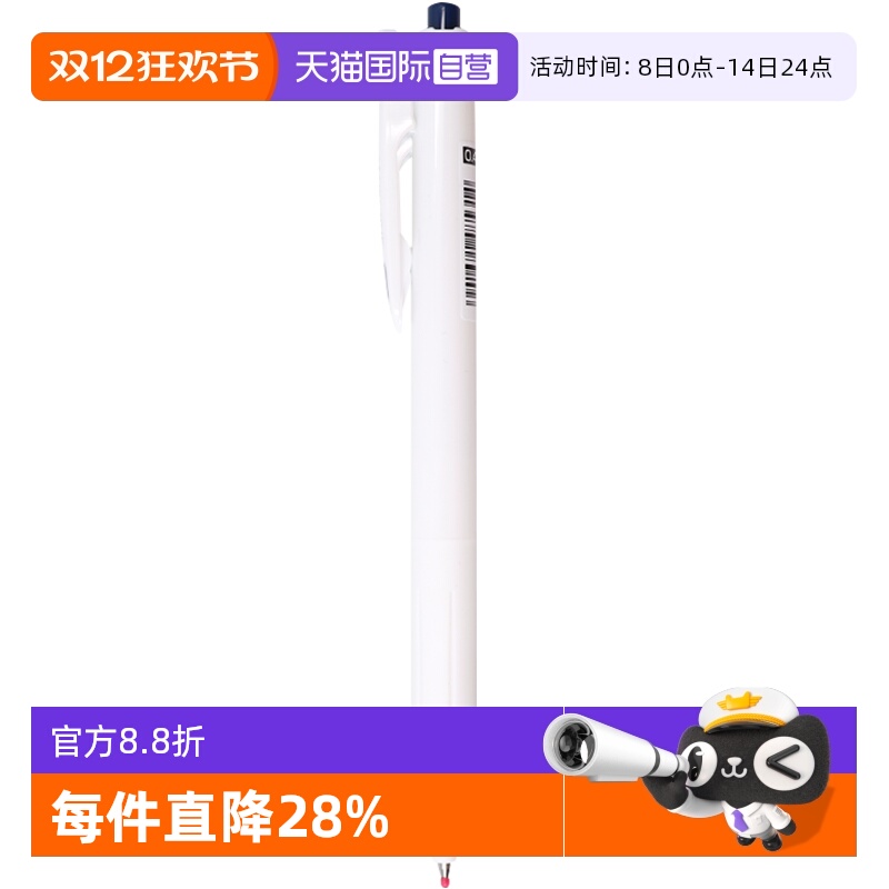 ZEBRA斑马JJS29按动中性笔0.4mm