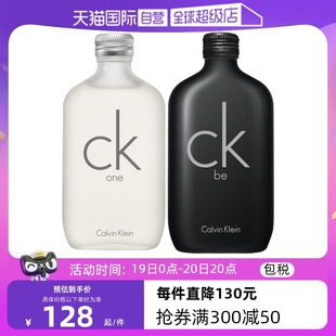 凯文克莱香水柑橘香淡香持久50ml通勤男生 CalvinKlein 自营