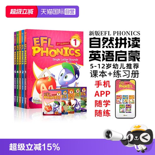 英语自然拼读启蒙教材