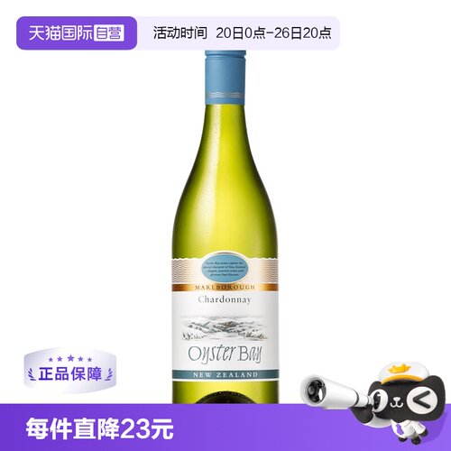 蚝湾OysterBay霞多丽干白葡萄酒