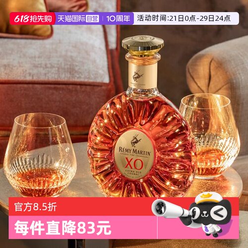 人头马干邑白兰地XO700ml