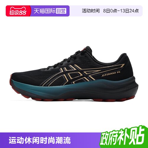 【自营】Asics亚瑟士男子GT-2000 14 GTX稳定支撑跑步鞋1011C058