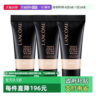 【自营】Lancome/兰蔻新持妆轻透粉底液5ml*3#P0-01