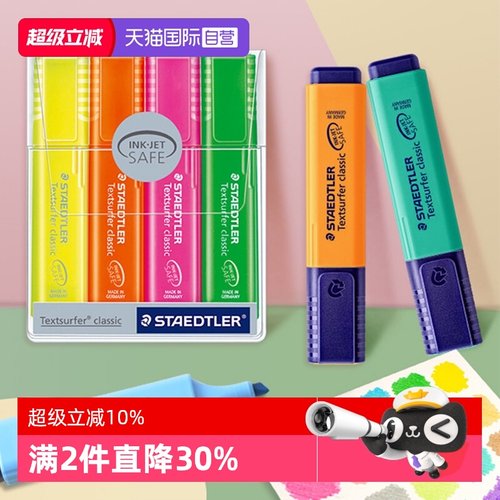 【自营】德国STAEDTLER施德楼364系列荧光笔1-5mm粗细记号笔学生划重点标记彩色笔绘画涂鸦手账用淡色系笔