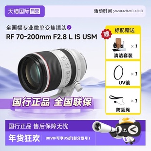 200mm F2.8 R62 自营 USM远摄镜头适用R52 佳能RF70