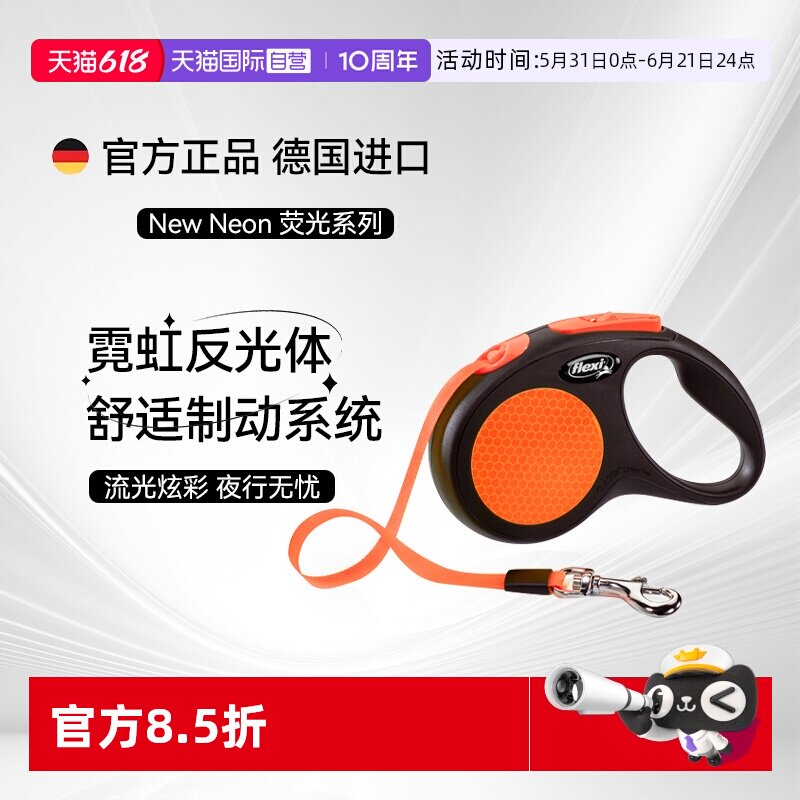【自营】福莱希flexi荧光系列自动伸缩牵引绳宠物防爆冲中大型犬
