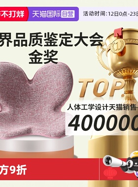 【自营】护腰坐垫椅子人体工学办公室久坐座椅神器垫靠b背k花t瓣