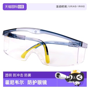 霍尼韦尔护目镜劳保防飞溅防尘防风骑行打磨女防护眼镜男 自营