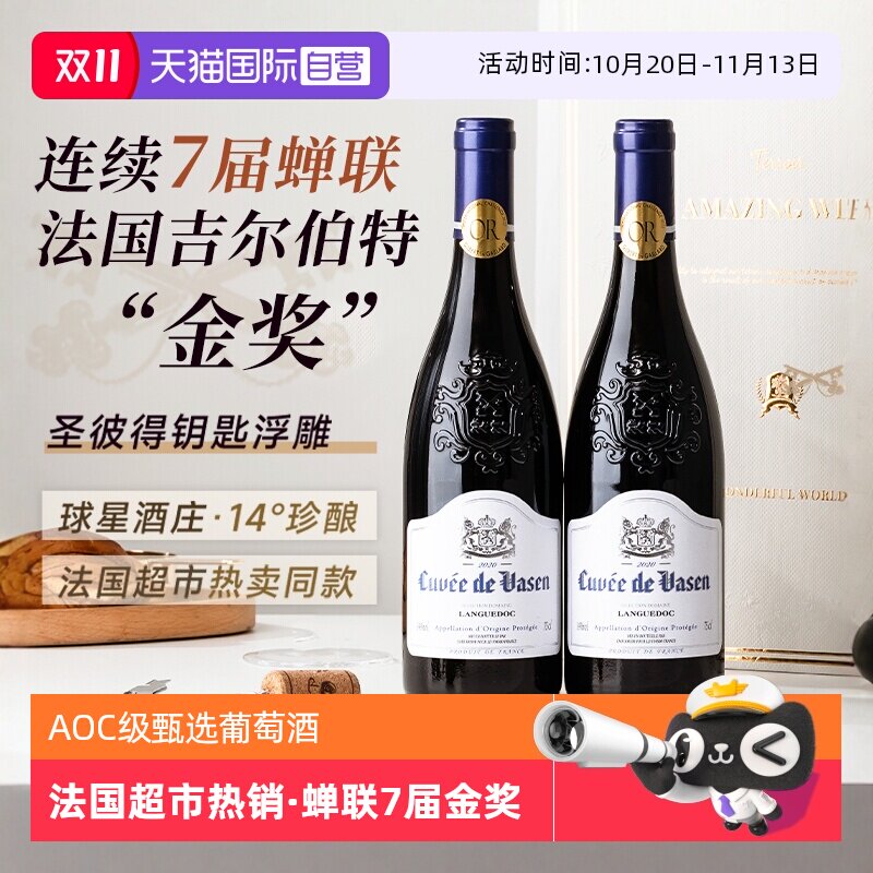 【自营】法国原瓶进口红酒AOC级金奖干红葡萄酒正品礼盒装送礼