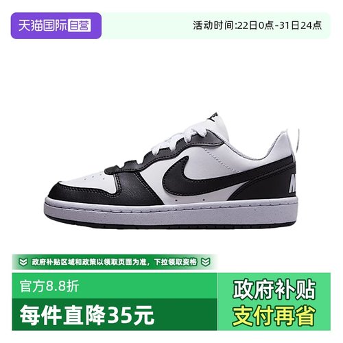 【自营】Nike耐克男童小童运动鞋舒适时尚休闲百搭鞋子DV5456-131