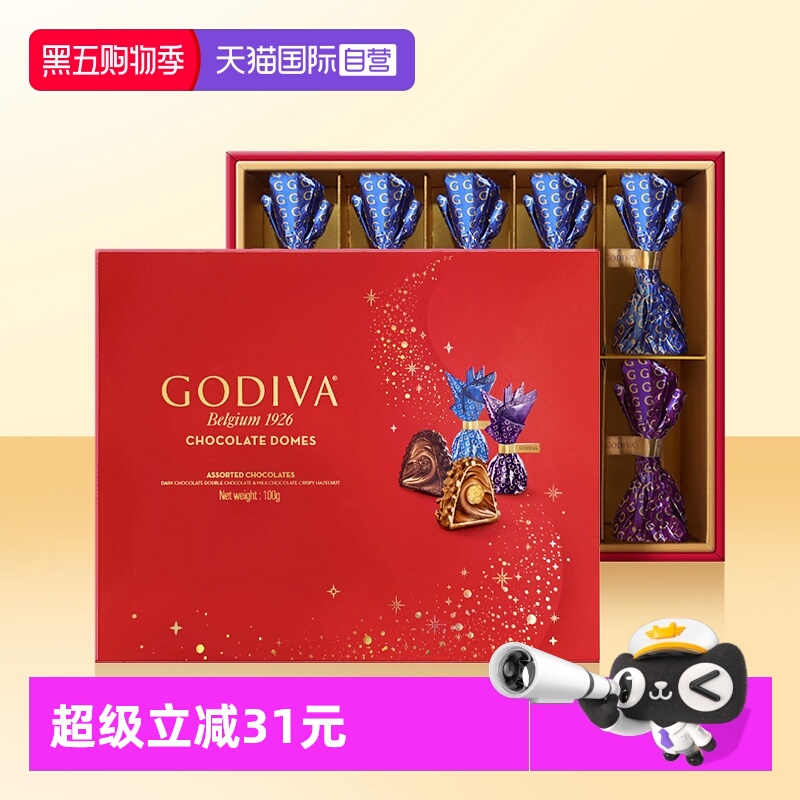 歌帝梵臻粹系列巧克力精选礼盒