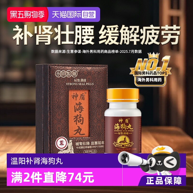 香港有名，许绍雄代言，进口优质正品