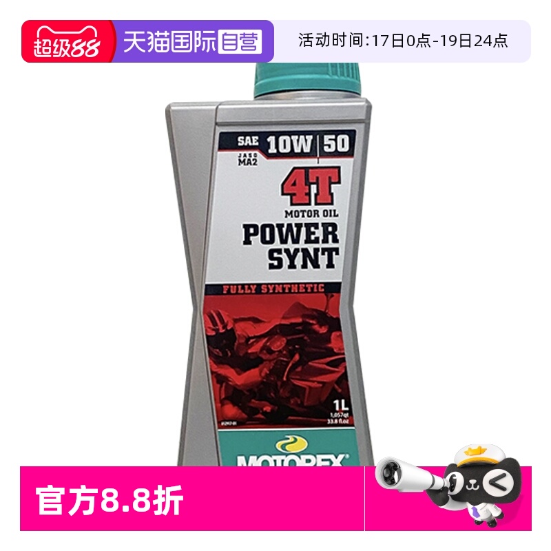 摩托瑞士机油原装进口