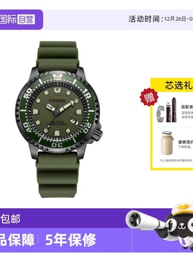 【自营】西铁城手表男 PROMASTER光动能运动绿水鬼男表BN0157-11X