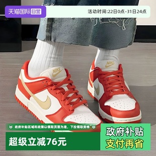 女鞋 Nike耐克板鞋 DUNK LOW简约休闲鞋 潮流运动鞋 复古时尚 自营