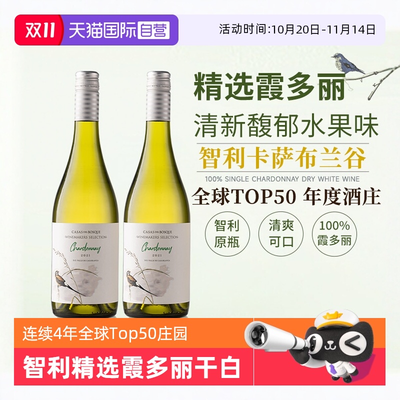智利年度酒庄精选霞多丽干白
