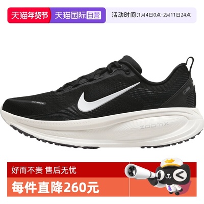 【自营】NIKE耐克男子NIKE VOMERO 18运动跑步鞋HM6803-007