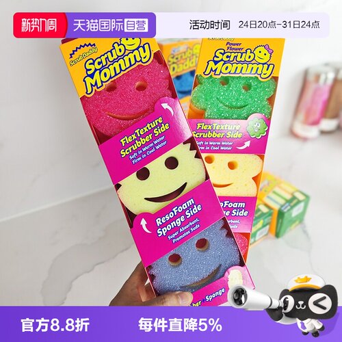 Scrubdaddy海绵擦清洁擦