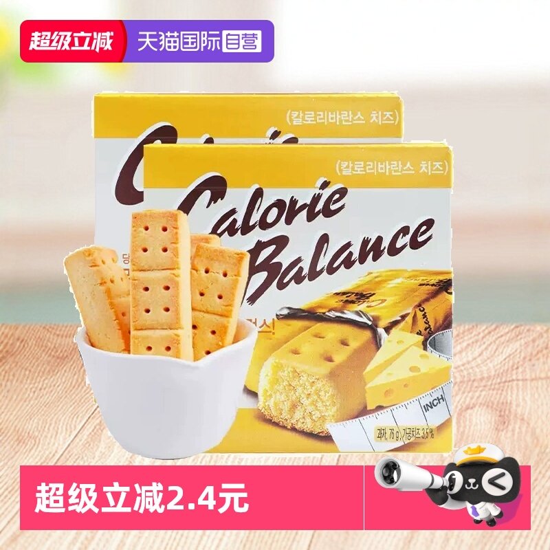 【自营】韩国进口海太奶酪味饼干芝士干酪压缩代餐棒早餐黄油薯片