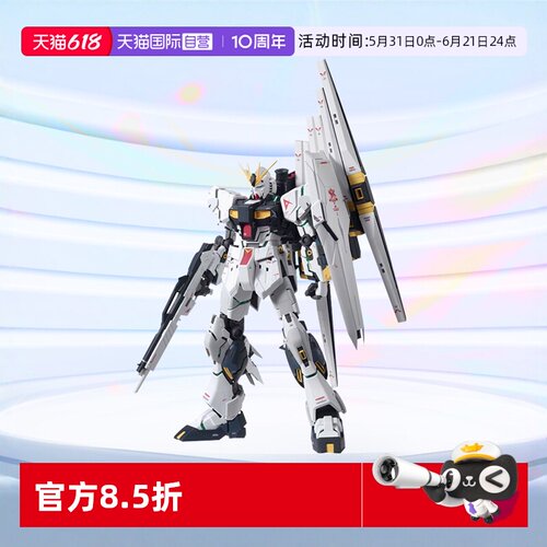 自营MG牛高达拼装模型万代