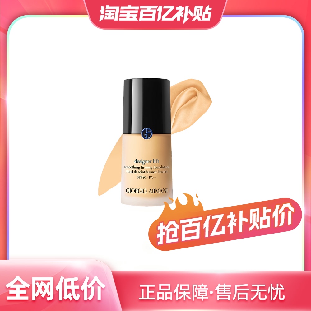 ӪGIORGIO ARMANIʦ۵Һױ30ml 3ɫʵ278.99Ԫ