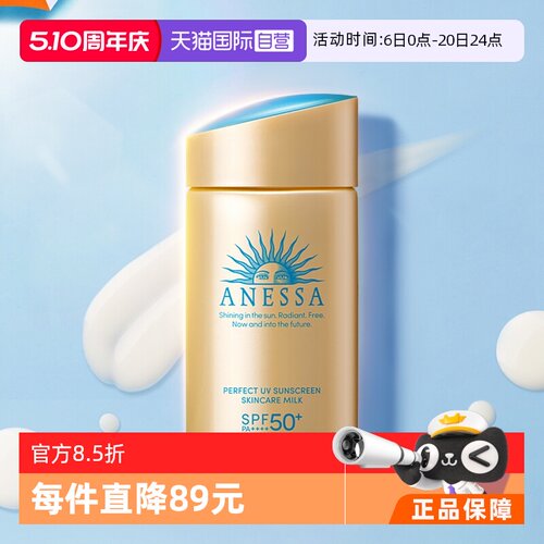 资生堂金瓶60ml套装防晒乳