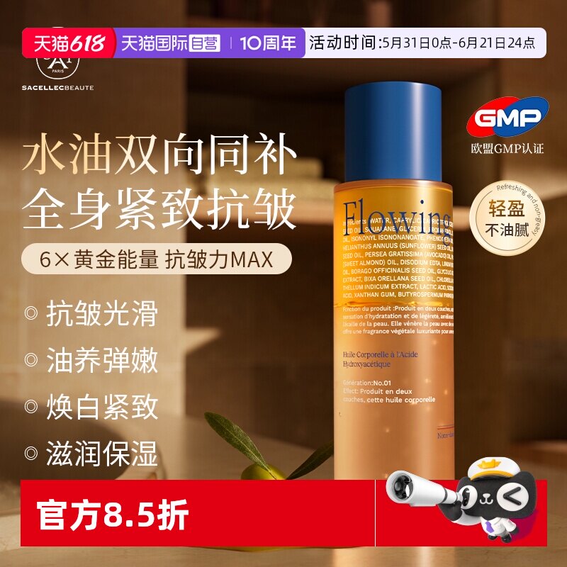 【自营】进口果酸身体油精华喷雾润肤乳保湿皮肤干燥起皮成人女士