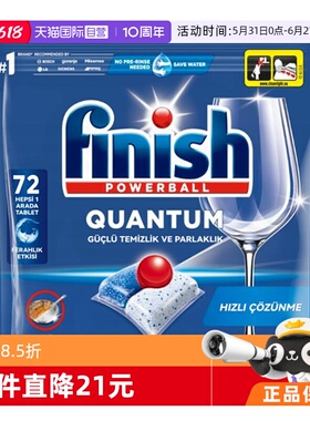 【自营】亮碟finish洗碗凝珠多效合一洗碗机专用清洁洗涤剂