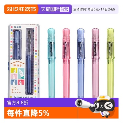 【自营】Pilot百乐kakuno笑脸钢笔家族系列透明小清新彩色杆儿童正姿可换墨囊钢笔小学生三四年级练字专用