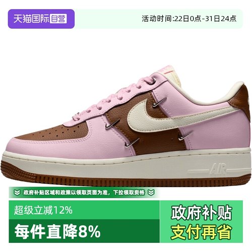 【自营】NIKE耐克女AF1空军一号复古运动鞋休闲鞋板鞋IO7595-211