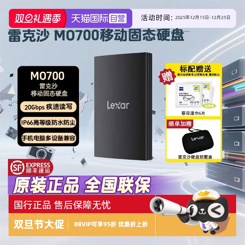 官方自营雷克沙手机直连固态硬盘