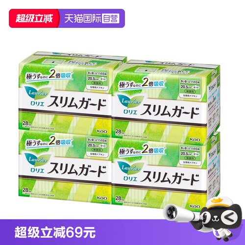 花王乐而雅卫生巾超薄日用20.5cm