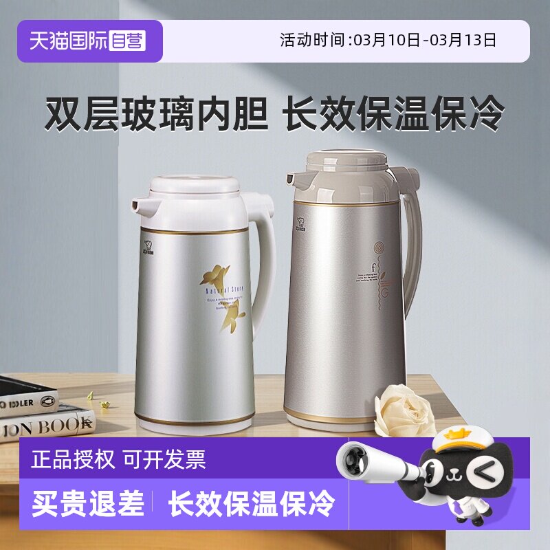 【自营】象印保温壶玻璃内胆日本进口办公室家用大容量暖水瓶AFFB