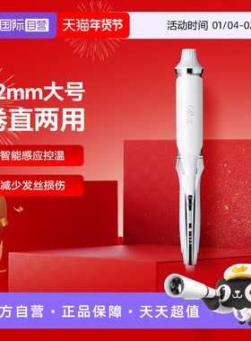 【自营】日本ReFa黎珐卷发棒持久定型不伤发32mm大号卷直两用蓬松