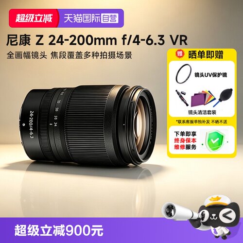 尼康全画幅微单变焦镜头