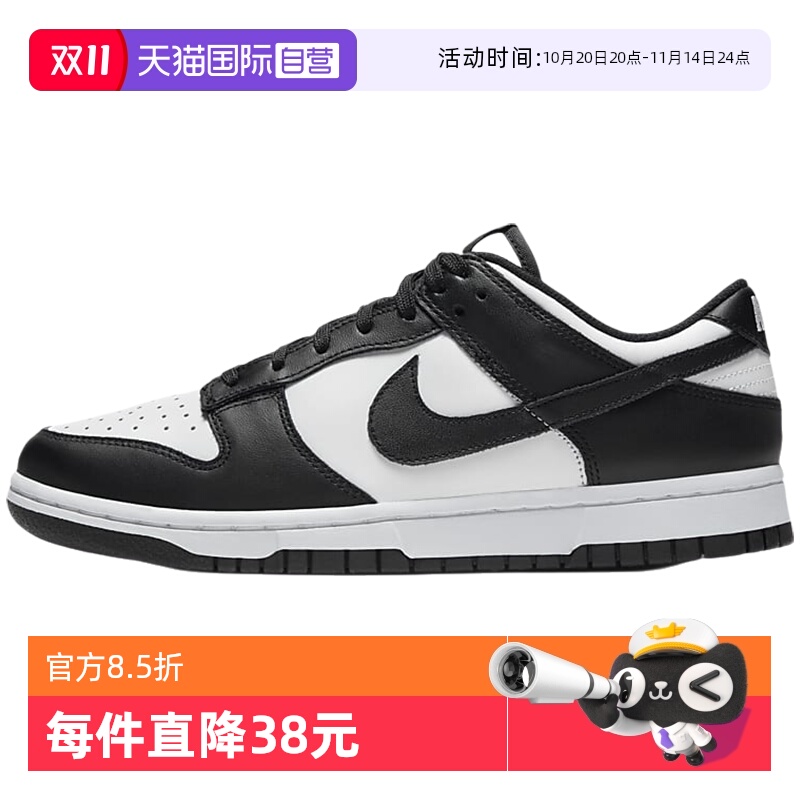 【自营】Nike耐克DUNK女子运动鞋复古板鞋秋季低帮缓震DD1503-101