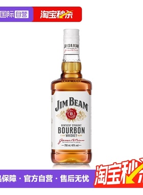 【自营】三得利金宾JimBeam波本威士忌700ml白占边波旁嗨棒洋酒