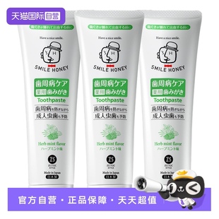 【自营】泽托克人参护龈美白牙膏120g*3牙龈护理出血清新口气草本