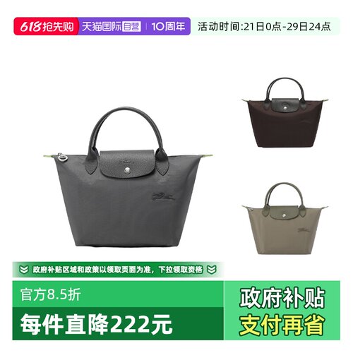 自营小号LONGCHAMP饺子包手提包