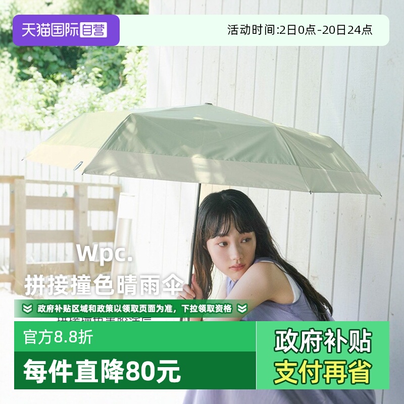 太阳伞wpc.轻量休闲素色黑胶