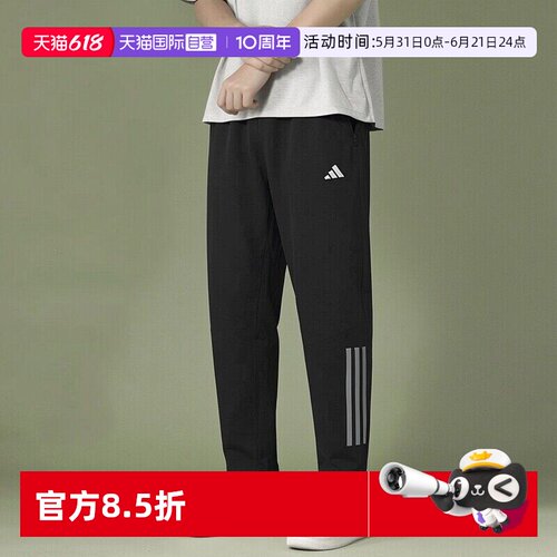 Adidas阿迪达斯跑步训练休闲裤