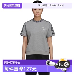 【自营】adidas阿迪达斯女子时尚百搭宽松短袖KY8316