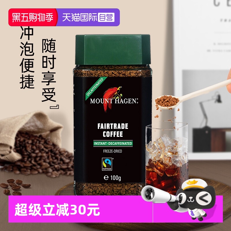 进口冻干低因黑咖啡,含量≤0.3%