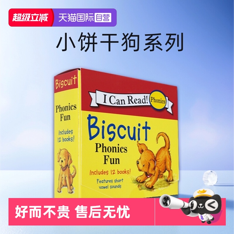 【自营】英文原版 My First I Can Read 小饼干狗系列 Biscuit Phonics Fun 12册盒装 自然拼读入门级 汪培珽早教图画绘本书