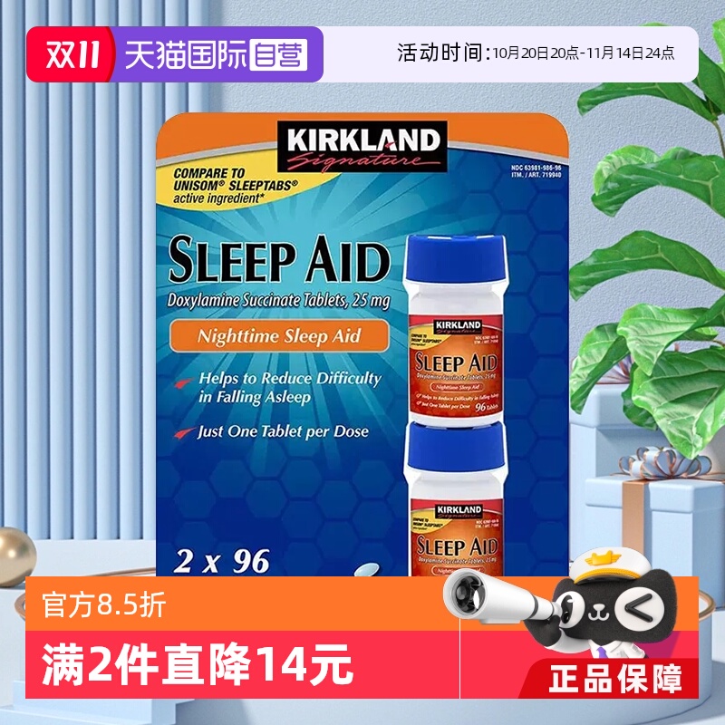 【自营】kirkland柯科克兰睡眠片美国Sleep Aid安神助眠非褪黑素