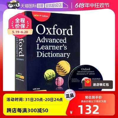 牛津工具书英语词典字典
