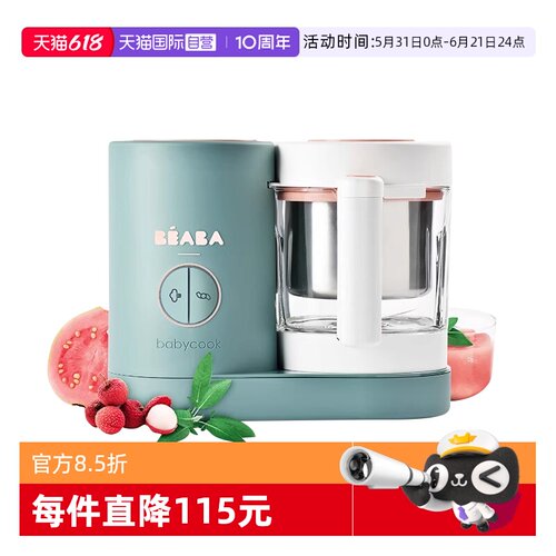 Beaba蒸煮搅拌多功能变频辅食机
