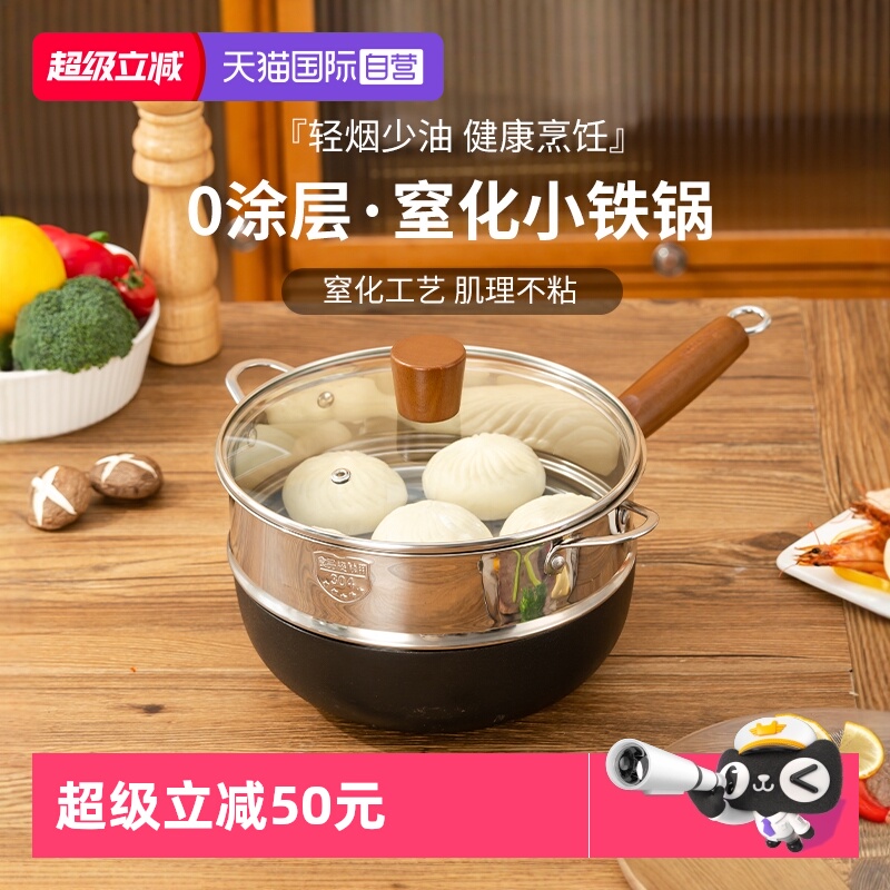 amercook小铁锅一人食小铁锅