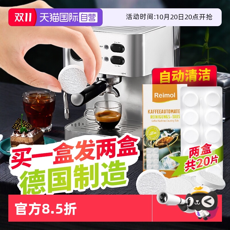 自营德国咖啡机除垢片清洗剂