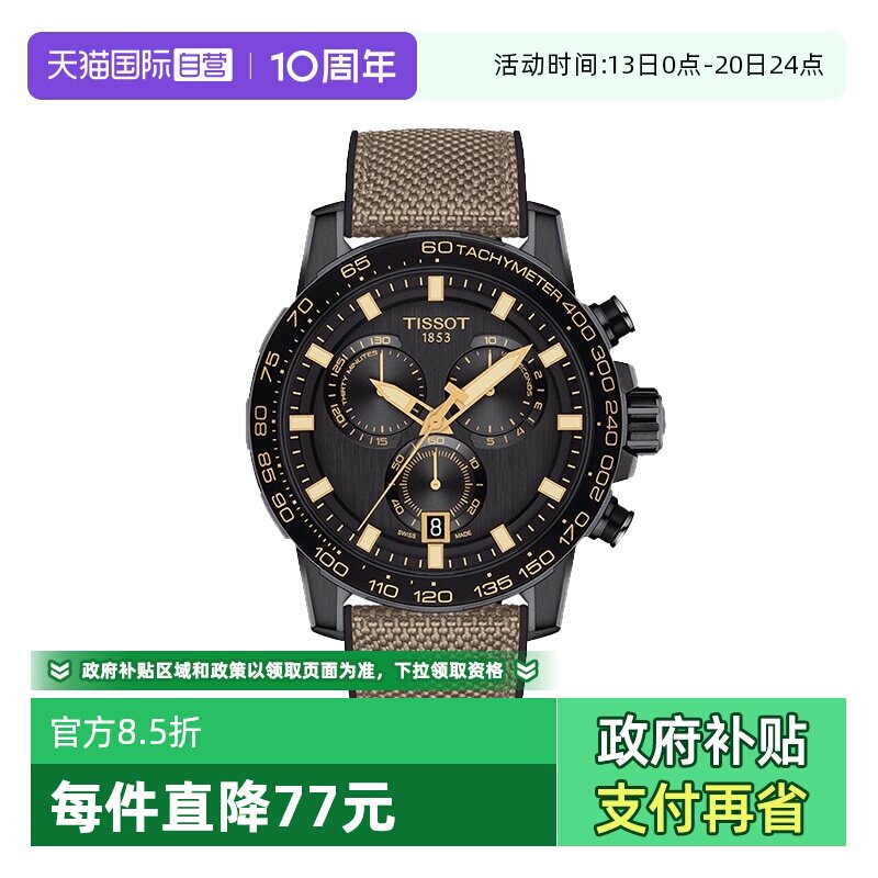 【自营】Tissot天梭速敢系列多功能男士石英表T125.617.37.051.01